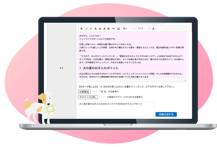 AI活用でメルマガ作成がわずか10秒