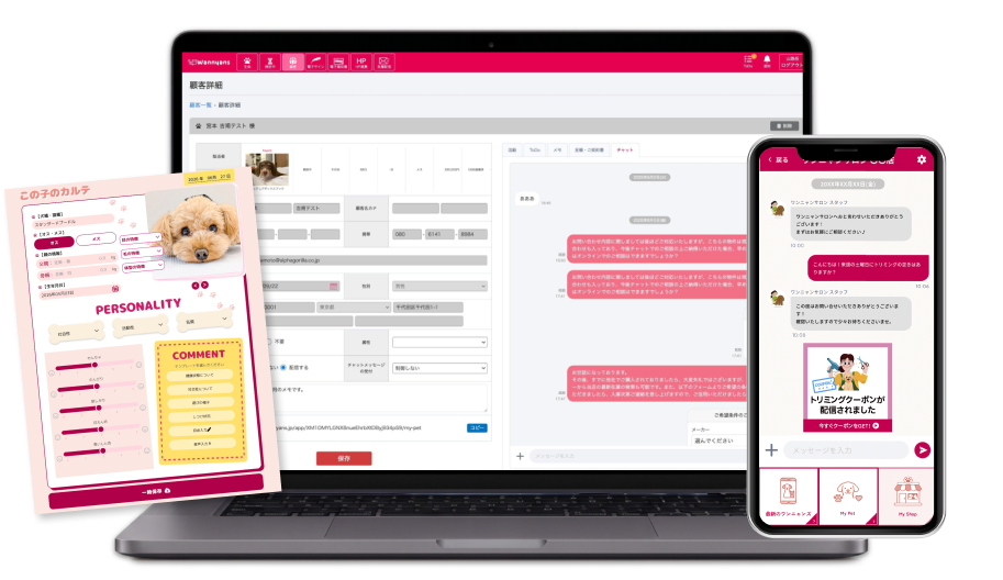 ノートPCとスマホで表示したWannyans DXの管理画面